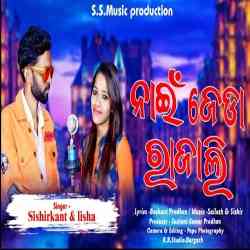 Nai Jeda Rajali- Kui Song